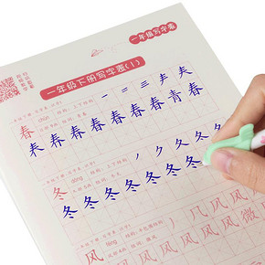 【王刚代言】六品堂小学生练字帖