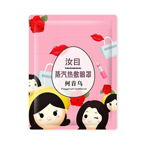 【汝目旗舰店】蒸汽热敷眼罩*30片