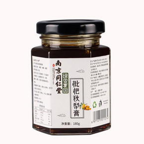 【拍3件】南京同仁堂枇杷秋梨膏3瓶