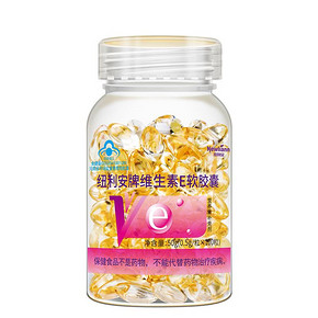 秒杀价！纽利安牌维E软胶囊100粒