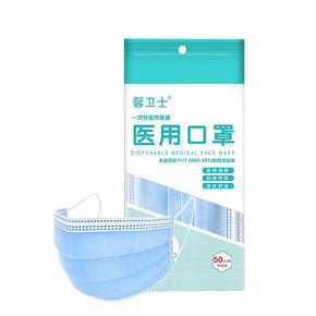 【馨卫士】一次性医用医疗口罩100只