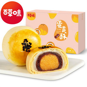 【百草味】网红麻糍蛋黄酥300g