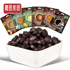 【拍6件】糖田米田即食咖啡糖果