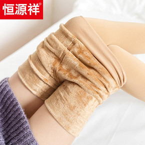 大牌【恒源祥】秋冬女加绒加厚打底裤