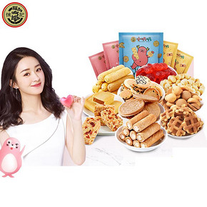 【拍两件】徐福记小叭叭零食大礼包2箱