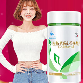 【修正官方店】左旋肉碱减肥片60片
