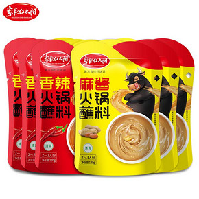 【草原红太阳】火锅蘸料120g*6袋