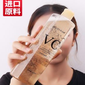 【泊蝶】泰国vc亮白爽肤水