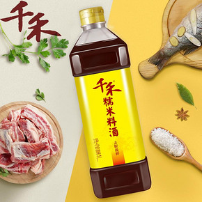 【第二件0元】千禾去腥增味提鲜料酒1L