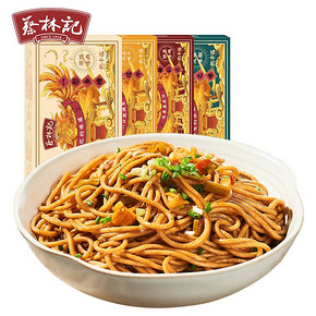 【蔡林记】正宗武汉热干面5人份小吃零食