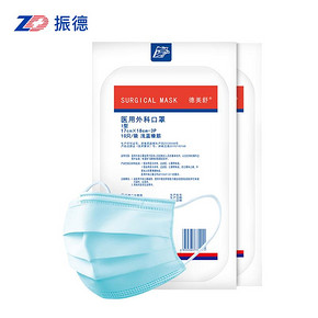【振德】灭菌！医用外科口罩10只
