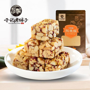 【拍两件】重庆于记手工多味花生酥1斤