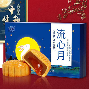 礼盒装6枚！广式流心奶黄月饼