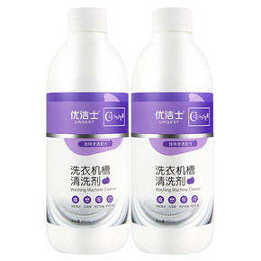 【优洁士】洗衣机槽清洗剂400ml*2