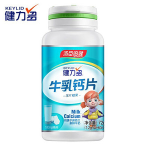 一折秒杀~新西兰进口牛乳钙片60粒