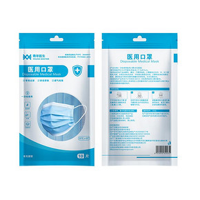 【青年医生旗舰店】一次性医用口罩50片