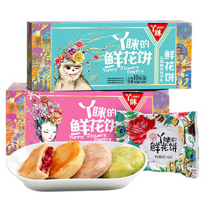 丫眯乐 鲜花饼云南特产休闲零食