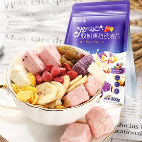 酸奶果粒燕麦片低脂即食代餐