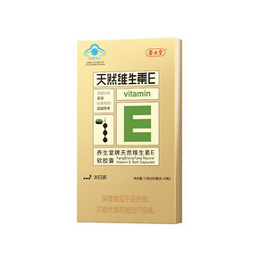 【养生堂】天然ve维生素E软胶囊30粒