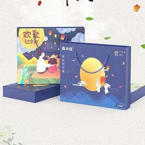 【礼盒装】台式冰皮多口味月饼8饼4味