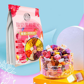 【燕倾城】冻干酸奶坚果麦片1袋500g