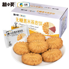 中粮无糖饼干山药红豆薏米燕麦粗粮