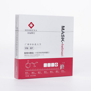 拍2件 赫丽娜姿胶原蛋白医用冷敷贴10片