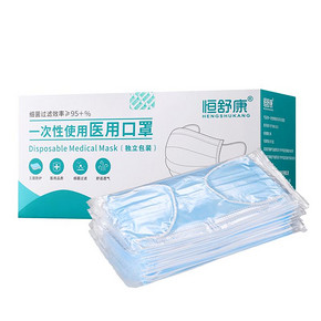 【医用口罩】三层一次性含熔喷布50只装