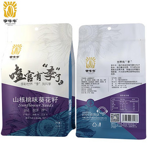 葵花籽焦糖山核桃瓜子2斤
