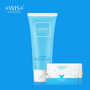 首发【WIS旗舰店】保湿润肤面霜