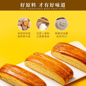 【第二件0元】凯利来手撕长面包10包