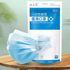 【100只装】医用一次性口罩三层防护
