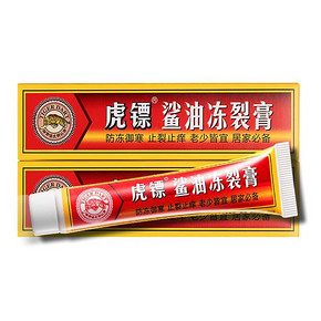 【大牌香港虎镖！】滋润止痒冻疮膏2支