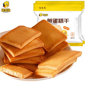 【笨笨狗】煎蛋糕干共45包90片