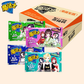 【魔法士】8种口味干脆面48包