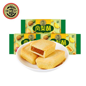 【徐福记】凤梨酥184g*3袋