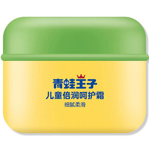 买一送一【青蛙王子】儿童面霜