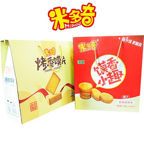 【米多奇】香烤馍丁片