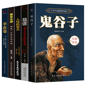 【抖音爆款】受益一生的5本经典畅销书