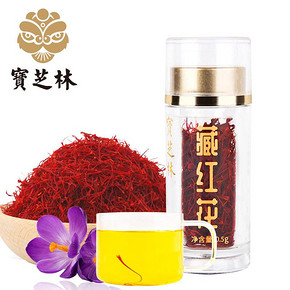 【拍两件】宝芝林官方精品藏红花