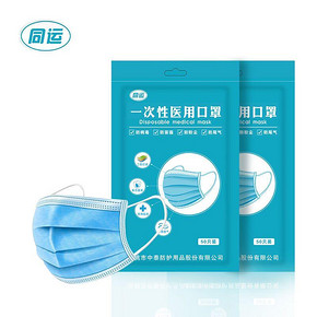 【药店同款】高品质医用口罩100只