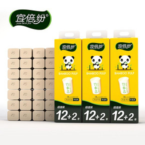 42卷！宜倍纷家用卫生纸竹浆纯色卷纸