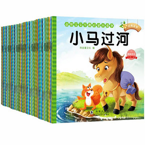 【全80册】注音有声伴读睡前童话故事书