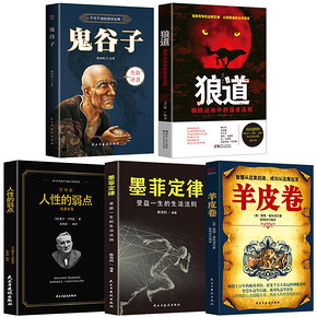 【抖音爆款】受益一生的5本经典畅销书