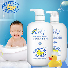 【鳄鱼宝宝】沐浴露洗发二合一650ml