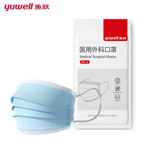 鱼跃一次性三层医护口罩50只装