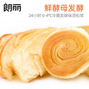 【朗丽】纤层手撕面包1000g整箱