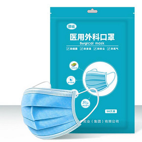 【药店同款】高品质医用口罩100只