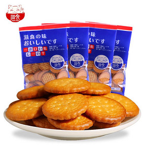 拍3件【滋食】网红奶盐小圆饼干6包