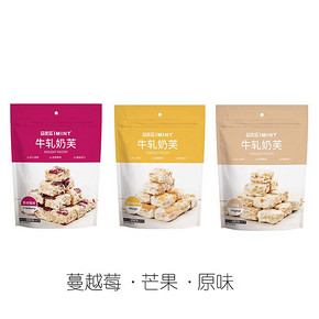 【任拍3件】IMINT牛扎奶芙雪花酥组合